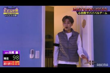 クールなJO1川尻蓮がついにビビってしまう！？｜ネオバズ！『ビビらせ邸』毎月第4月曜日 ABEMAで配信中