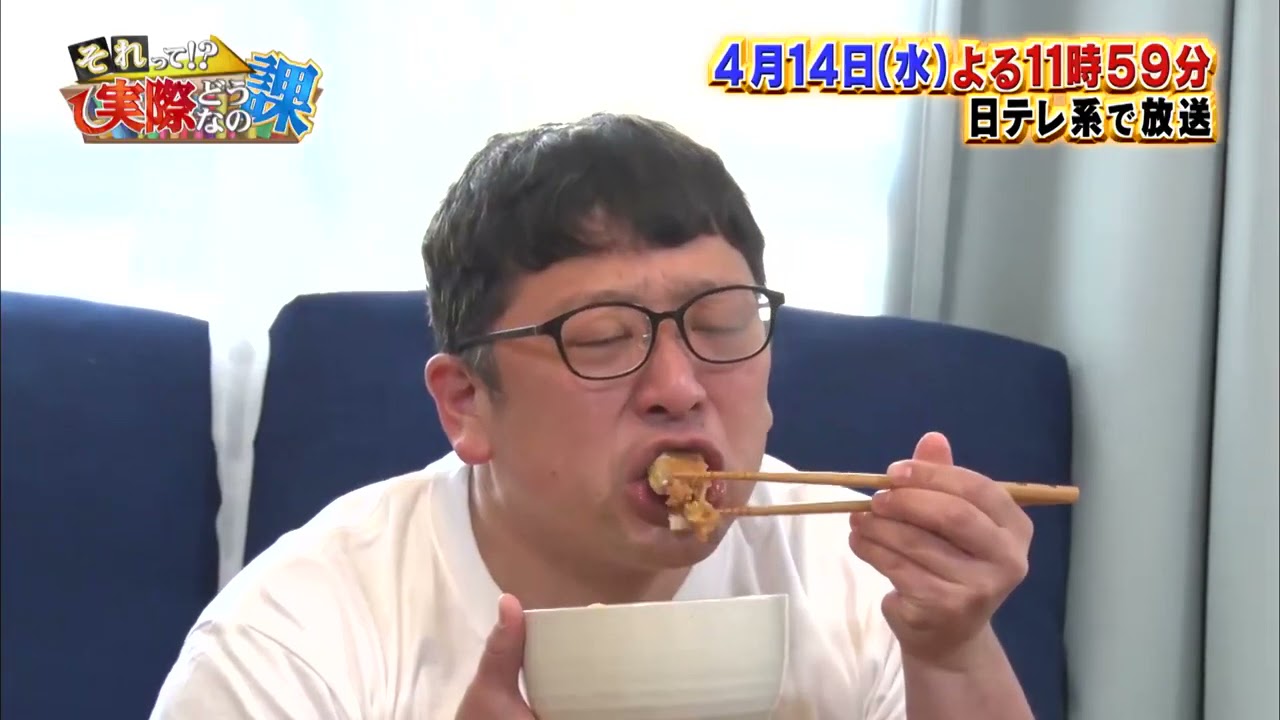 [森川葵]【それって! 実際どうなの課】 次回予告（2021年4月14日放送）