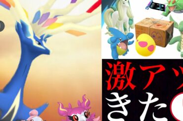 【ポケモンGO 速報】神イベきた！伝説のゼルネアスや新ポケモンが続々とやってくる・・！！イベルタルやあのポケモンも？【フェアリーレジェンドＸ・カロス地方・Xerneas】