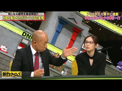 【北川 景子＆小峠英二】✅🆕今ので少し目が覚めて北川さんに言ってもらって良かった