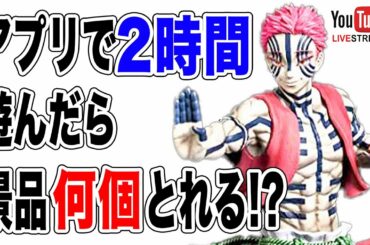 【リモートクレゲ】攻略＆考察＆雑談配信(ＵＦＯキャッチャー・クレーンゲーム)