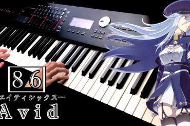 86 不存在的戰區 ED Full ｜ Avid SawanoHiroyuki/mizuki ｜Piano Cover By Yu Lun