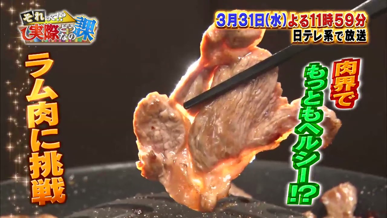 [森川葵] 【それって! 実際どうなの課】 次回予告（2021年3月31日放送）