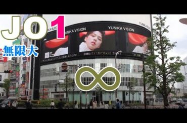 JO1　無限大　jo1 reaction　3RD SINGLE　CHALLENGER/　PRODUCE 101 JAPAN　ユニカビジョン