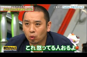 「千鳥大悟&福士蒼汰」独占🆃🅾🅿 → 仮想通貨を購入していた？