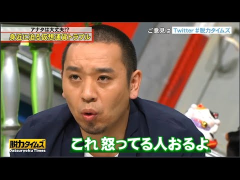 「千鳥大悟&福士蒼汰」独占🆃🅾🅿 → 仮想通貨を購入していた？