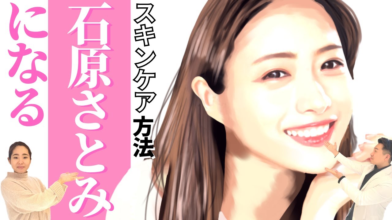 【大人気ドラマ恋はDeepに!】キレイすぎる石原さとみさんの美容法とは?! 【大人気ドラマ恋はDeepに!】キレイすぎる石原さとみさんの美容法とは?!