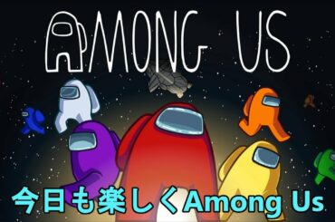 【 AmongUs 】共演NGだけど参加OK出ました！