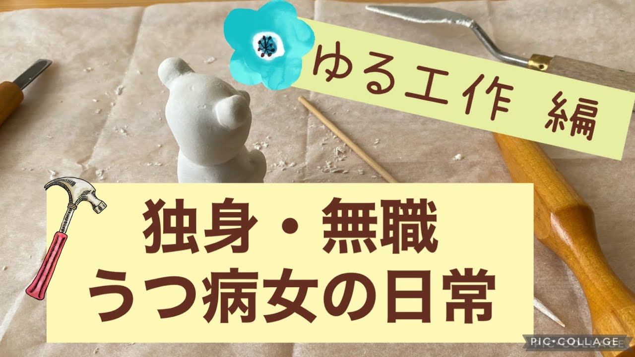 工作をしながら石田ゆり子さんのお家に憧れる/ VLOG