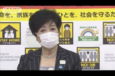 丸川大臣の苦言に小池知事「実務的には詰めている」(2021年4月27日)