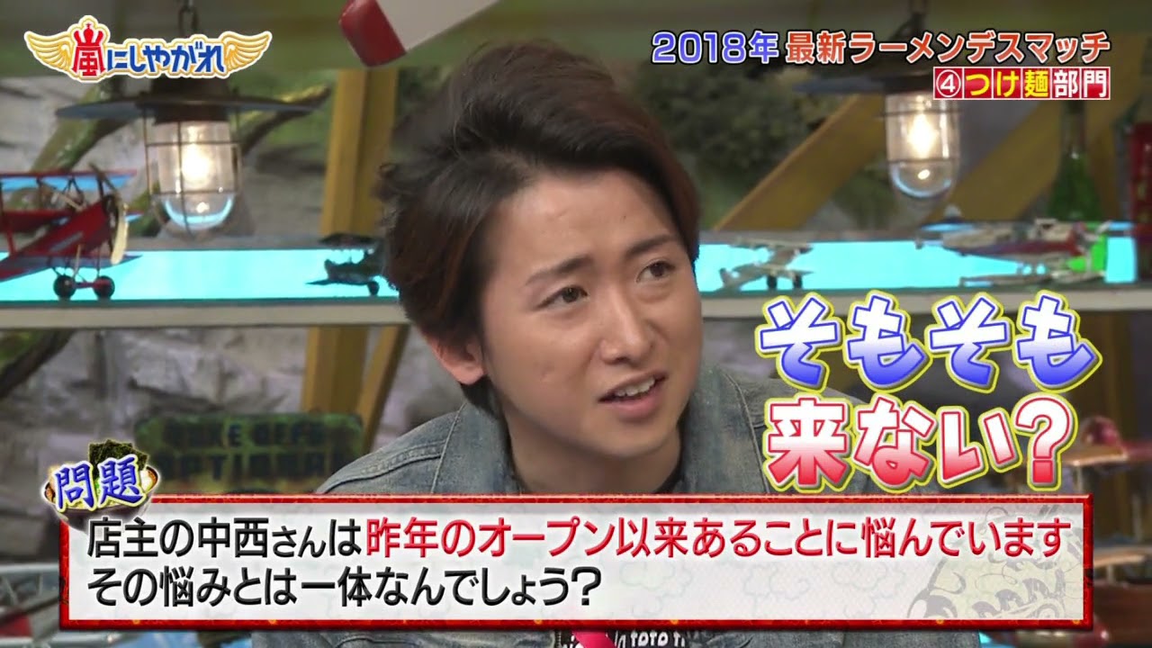 嵐　大野智や嵐メンバーが「時雨」のつけ蕎麦を大絶賛【ラーメンデスマッチ】