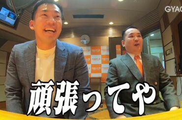 「木梨憲武の新キャラ！」「ノリさんがドハマり中のM 1王者ミルクボーイが番組にサプライズ登場！例のネタを木梨憲武で初披露！」