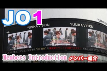 JO1　Members Introduction（メンバー紹介）Opening　3RD SINGLE　CHALLENGER/　PRODUCE 101 JAPAN　ユニカビジョン