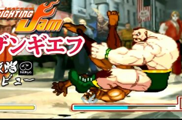 カプジャム 「ザンギエフ」 アーケード難易度MAX 攻略レビュー ゲームプレイ 【Nokyo】