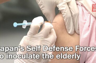 Japan's Self Defense Forces to inoculate the elderly