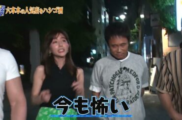 『ダウンタウンなう』🅷🅾🆃 仲 里依紗 - 桐山 漣 #10