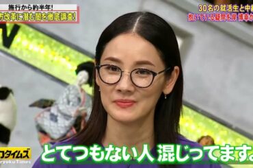 《脱力タイムズ》 「小峠英二&吉田羊」 小峠は困惑する。死ぬほど飲んでるじゃないですか