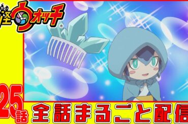 調査ファイル6ふぶき姫アンドロイド山田 Yayafa 調査ファイル6ふぶき姫アンドロイド山田 Yayafa