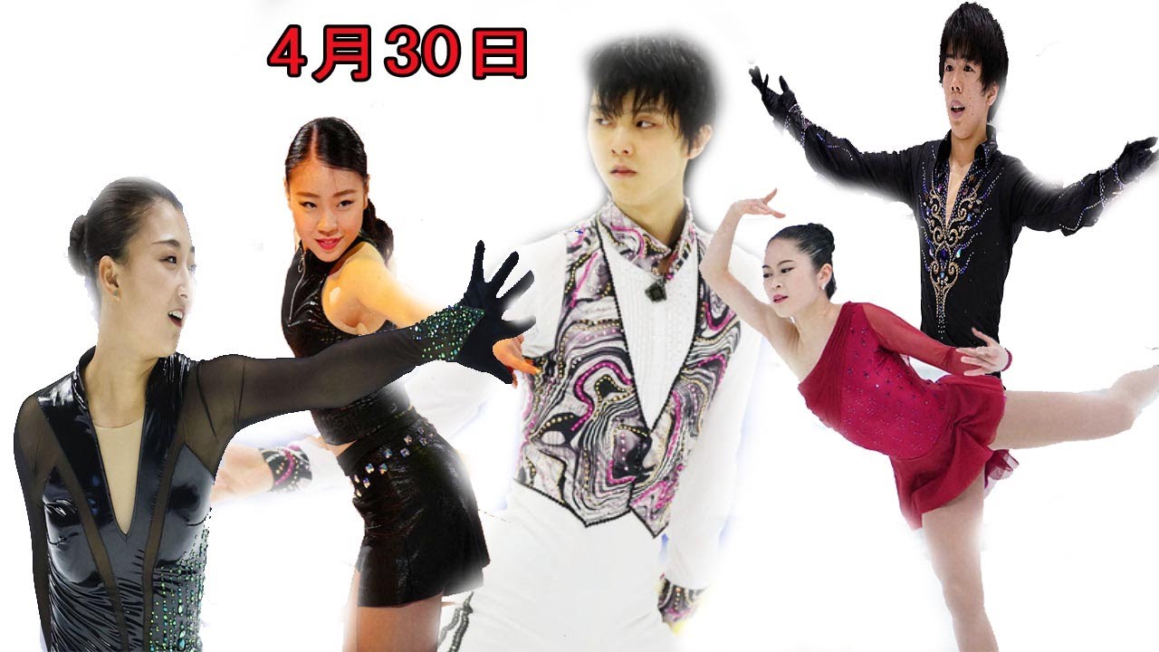 羽生結弦！佐藤駿！宮原知子！紀平梨花！坂本花織！『スターズ・オン・アイス ジャパンツアー2021八戸公演』4月30日