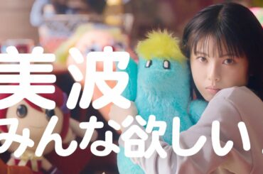 dアニメストア「美波、みんな欲しい(グッズ)」篇　１５秒