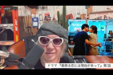 横浜流星と川口春奈が冷蔵庫前KISSで話題騒然な着飾る恋には理由があって第2話