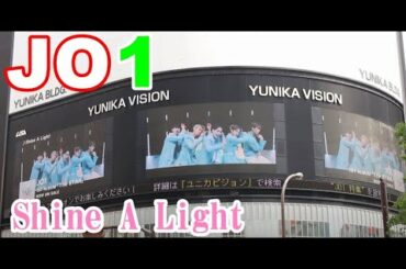 JO1　Shine A Light　jo1 reaction　3RD SINGLE　CHALLENGER/Shine A Light　PRODUCE 101 JAPAN　ジェイオーワン　ユニカビジョン