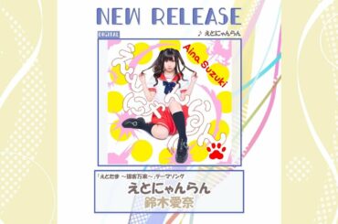 2021.4.28 NEW RELEASE #Shorts