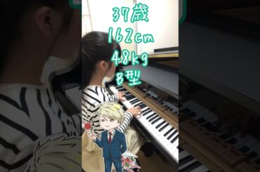 【小6 耳コピ】恋と呼ぶには気持ち悪いop ACE COLLECTION『モノクロシティ』をピアノで弾いてみた☆豊永利行生誕祭