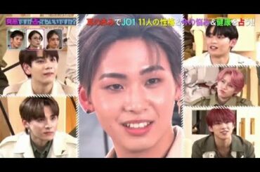 JO1川尻 蓮　鶴房 汐恩　與那城 奨 「耳占い」突然ですが占ってもいいですか？ 2021.04.28