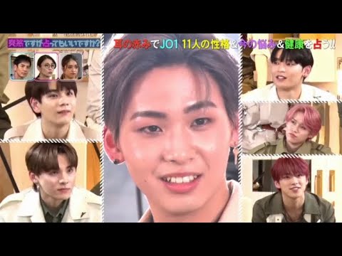 JO1川尻 蓮 鶴房 汐恩 與那城 奨 「耳占い」突然ですが占ってもいいですか? 2021.04.28 JO1川尻 蓮 鶴房 汐恩 與那城 奨 「耳占い」突然ですが占ってもいいですか? 2021.04.28