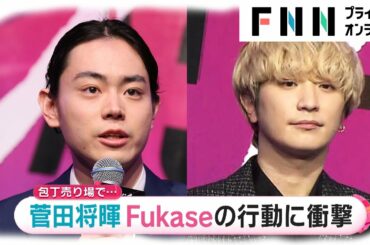 セカオワFukase 撮影初日は12時間待ちで肩だけデビュー 映画初共演の菅田将暉とめざまし単独インタビュー
