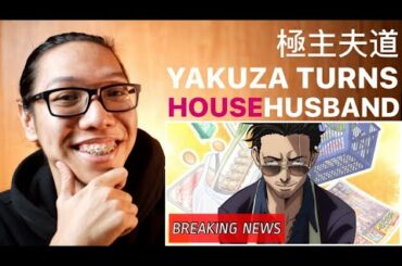 THE WAY OF THE HOUSEHUSBAND「極主夫道」Final Episode | REACT&REVIEW