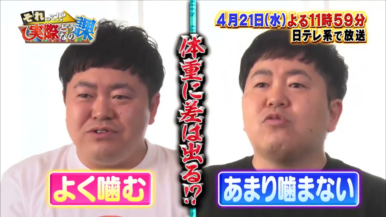 [森川葵]【それって! 実際どうなの課】 次回予告（2021年4月21日放送）