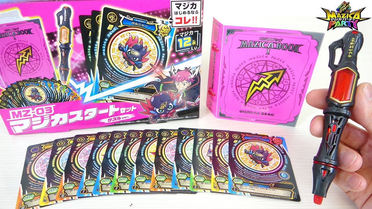 MZ-03 マジカスタートセット ケズルver.【マジカパーティ】MAZICA PARTY MZ-03 マジカスタートセット ケズルver.【マジカパーティ】MAZICA PARTY