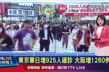 小池百合子籲遊客 "黃金週別來東京"