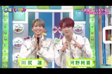 (JO1)河野純喜・川尻蓮 が ヒルナンデス! 2021年4月28日𝓕𝓤𝓛𝓛 𝓢𝓗𝓞𝓦
