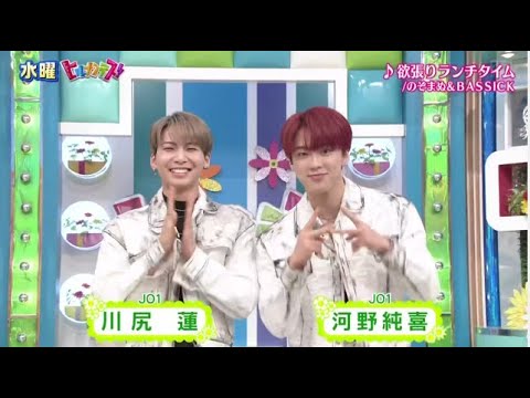 (JO1)河野純喜・川尻蓮 が ヒルナンデス! 2021年4月28日𝓕𝓤𝓛𝓛 𝓢𝓗𝓞𝓦 (JO1)河野純喜・川尻蓮 が ヒルナンデス! 2021年4月28日𝓕𝓤𝓛𝓛 𝓢𝓗𝓞𝓦