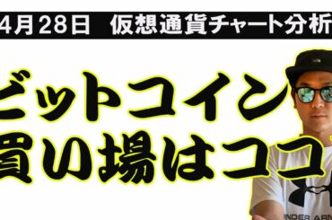 BTCトレンド転換パターンについて解説【ビットコイン、イーサリアム、リップル、IOST、BTT、SFP、CHZ】