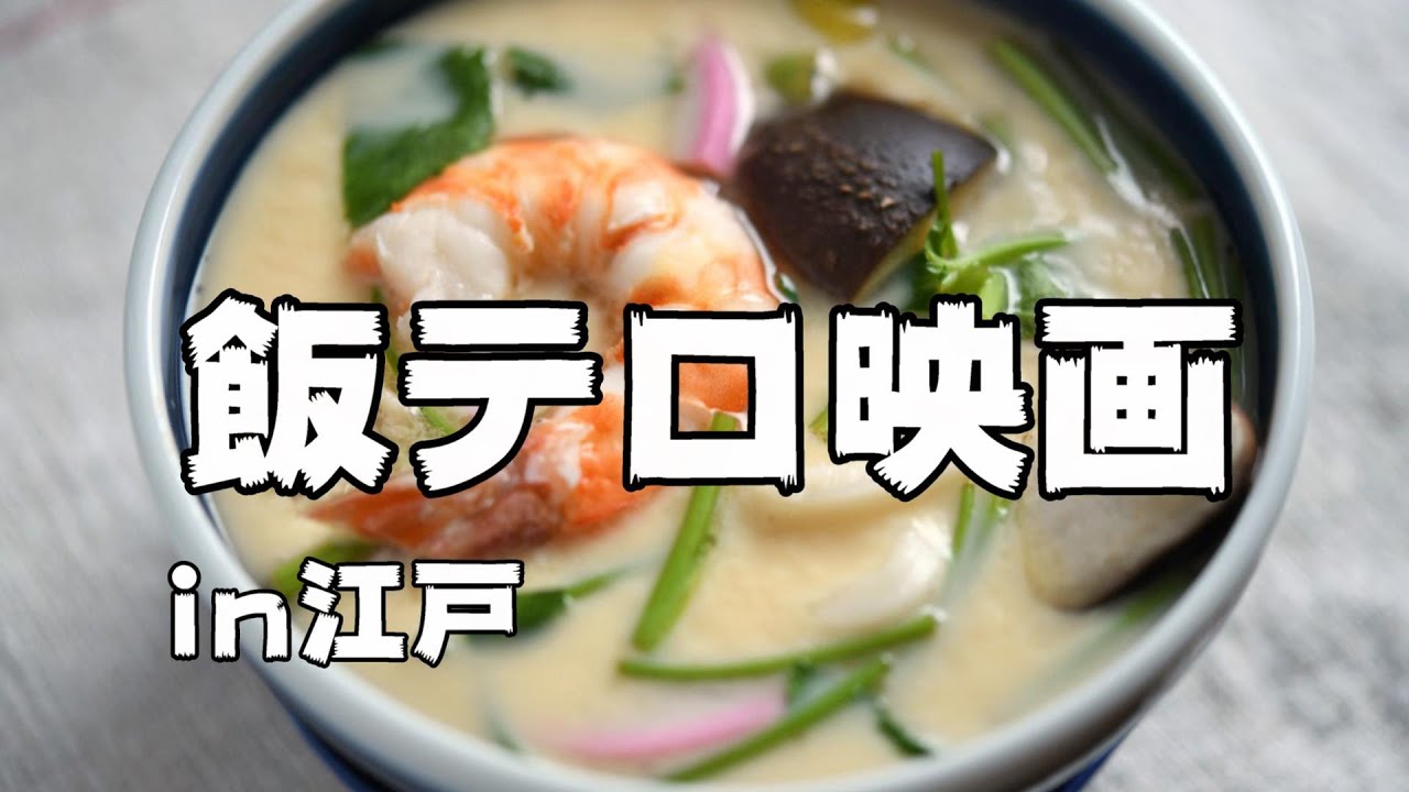 映画『みをつくし料理帖』江戸時代にもミシュランがあったのね【DBD #657　映画レビュー】