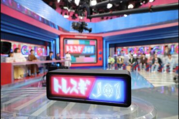 JO1地上波初冠番組『トレスギJO1』メイキング映像を特別公開