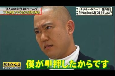 「ナダル&伊藤沙莉」🆃🅾🅿→ どっかの局向かうタクシーの中で