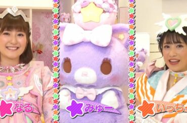 ミュークルドリーミーみっくす！ 第4話