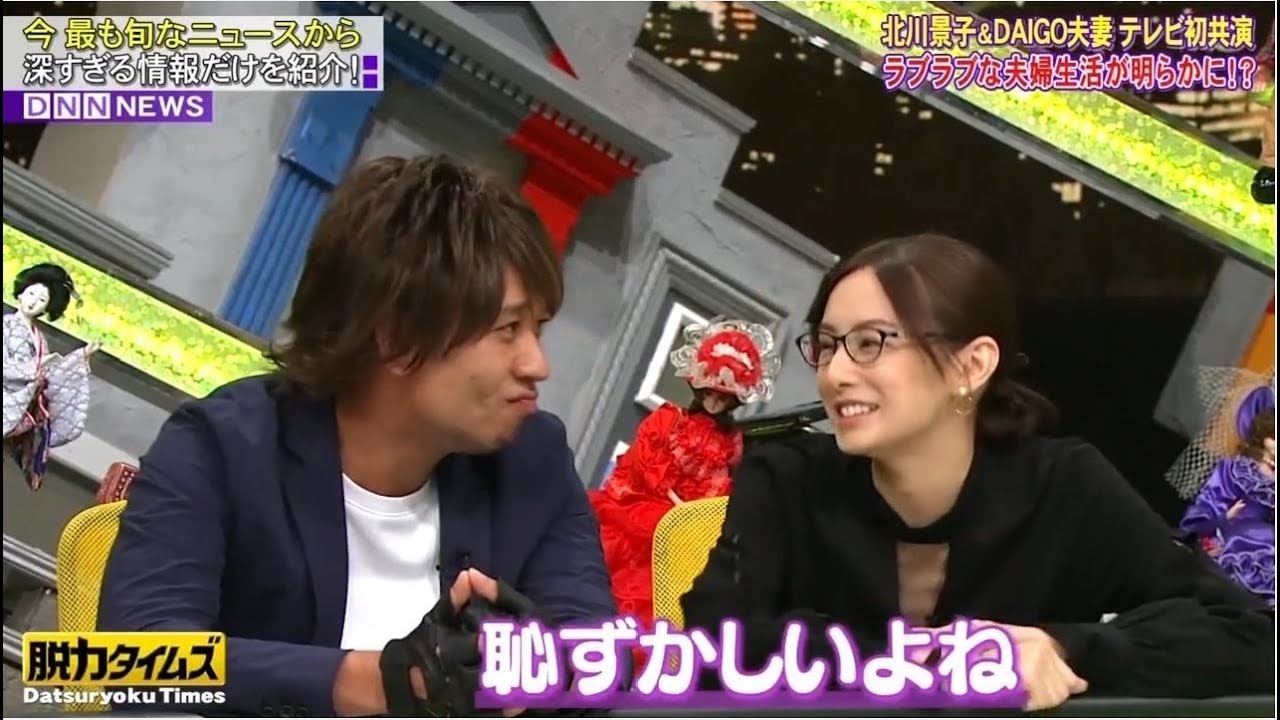 【北川 景子＆千鳥・大悟】✅🆕 「嫁マジきれい」ラブラブな夫婦