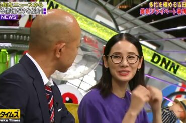 【小峠 英二＆吉田羊】🅽🅴🆆✅吉田羊の最新プライベート事情とは！？『脱力タイムズ』