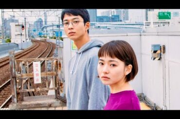 山田杏奈＆鈴木仁、コドモからオトナに向かっていく青春物語／岡崎京子原作の映画『ジオラマボーイ・パノラマガール』予告編