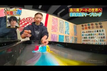 [森川葵 x それって!?実際どうなの課]  動画　2021年  森川葵が最新アート・マーブリングに挑戦 チャンがバナナだけを食べ続けると…衝撃の体重に!?