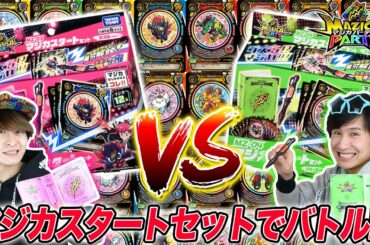 マジカスタートセットで激アツバトル！ケズルver. クラっちver.【マジカパーティ】MAZICA PARTY