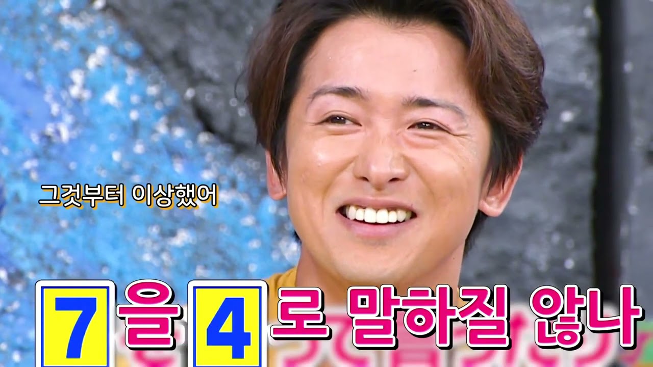 嵐 大野智 有名人の友人は何人いますか？！