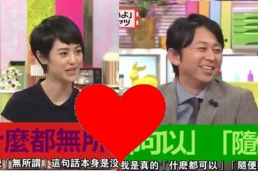 【 有吉弘行×夏目三久 】 別にいいよ」と返事するヤツ