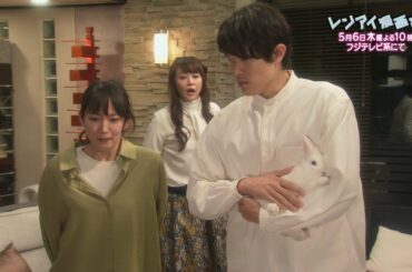 木10ドラマ『レンアイ漫画家]』第5話 60秒予告【フジテレビ系】